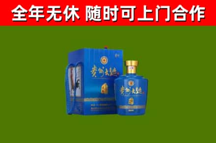 七台河回收贵州大曲