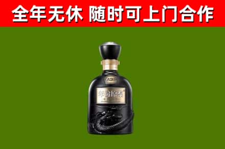 七台河回收古井贡酒