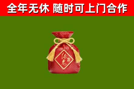 七台河回收酒鬼酒